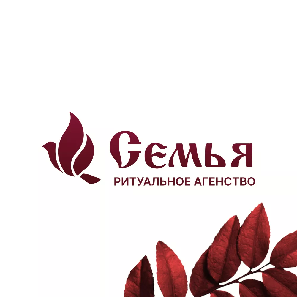 Разработка логотипа и сайта в Приозерске ритуальных услуг «Семья»